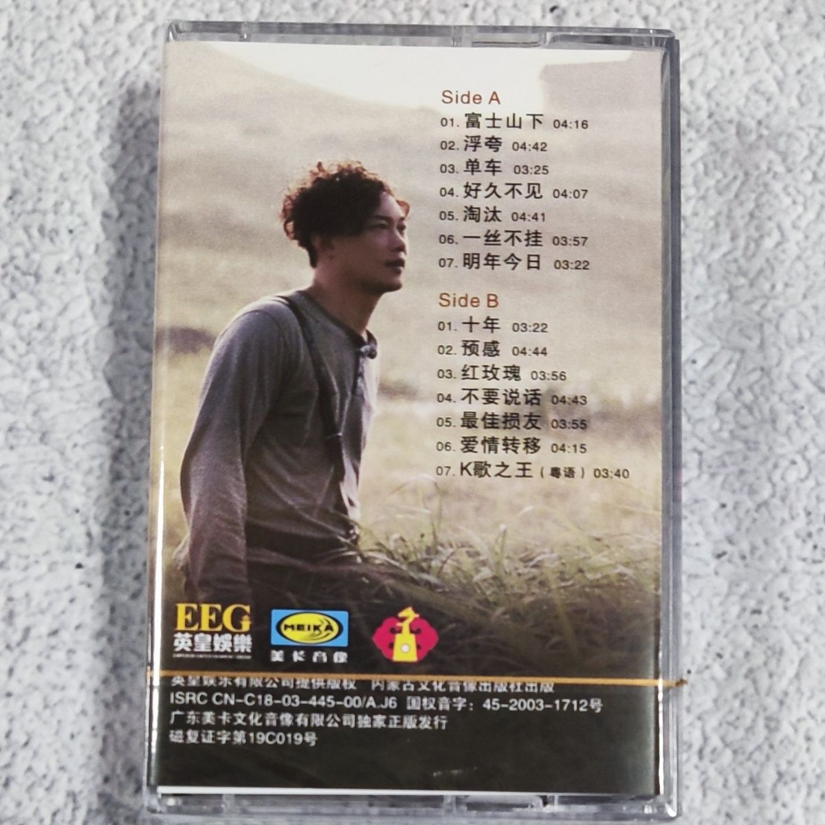 Out-of-Print Mandarin Classic  - огляд і ціна Vintage Collectibles