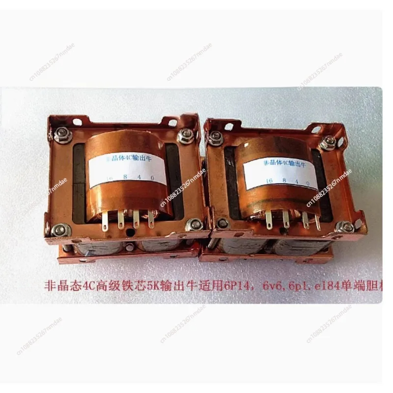 Amorphous 4C Core 5K Push-Pull - огляд і ціна Tube Amplifier Part